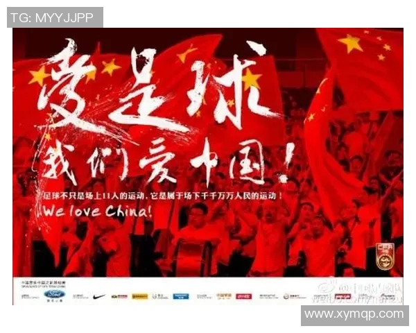 足球明星海报名场面引发热潮球迷狂欢共庆足球盛事